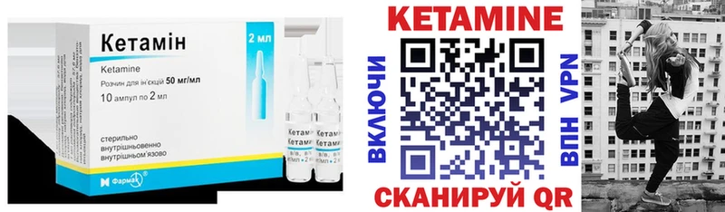 Купить  Инсар  КЕТАМИН VHQ 