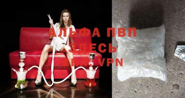 ALPHA-PVP Волоколамск