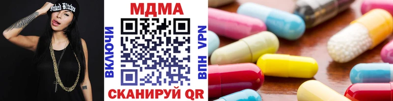 МДМА Molly  Купить где  Инсар 
