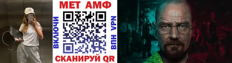 Купить где Инсар МЕТАМФЕТАМИН витя